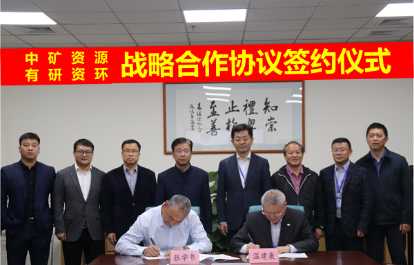 YABO鸭脖与有研资环院签署战略合作协议